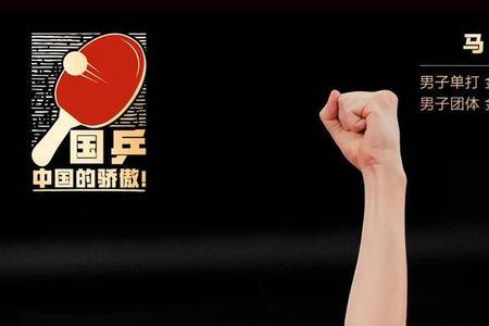 乒乒乓乓什么时候出新的一季