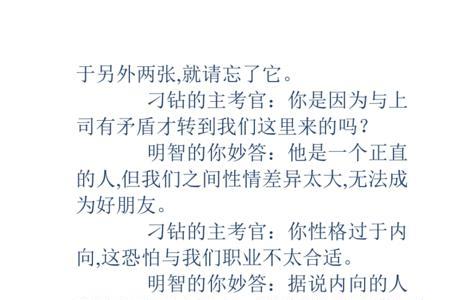 如何对付激将法