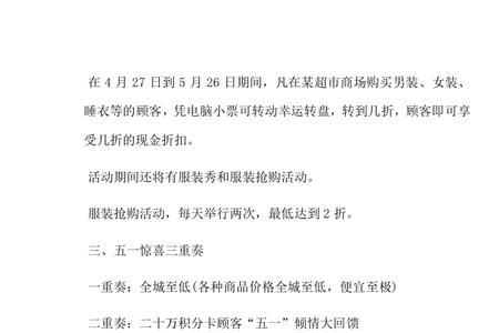 超市增效主要包括什么