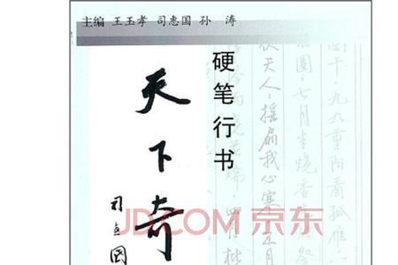 鬼谷奇文