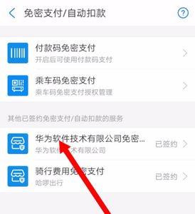 支付宝临时理赔通道怎么关闭
