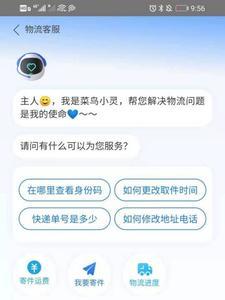 菜鸟驿站提前关门可以投诉吗