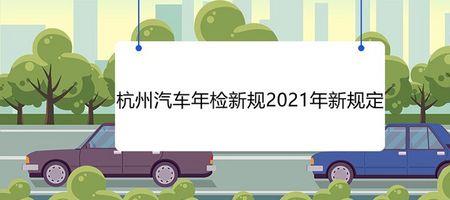 超过15年年检新规问答