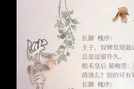 深宫曲木枝怎么用