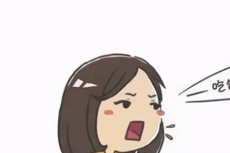 饿不什么意思