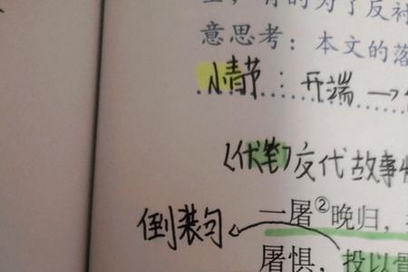 七年级狼注释怎么背