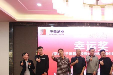华鼎酒是正品吗