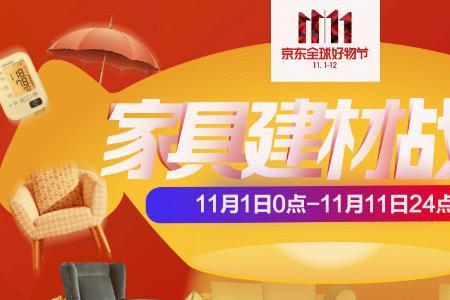 京东双11预约怎么抢