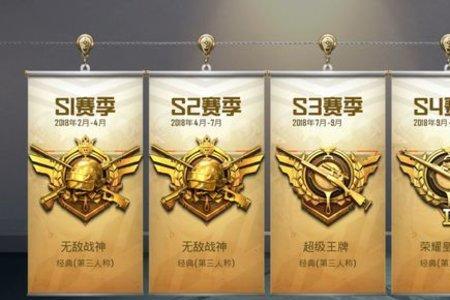 和平精英排名分数怎么算