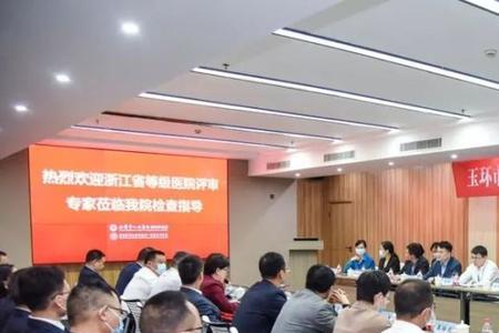 三乙医院是中小微企业吗