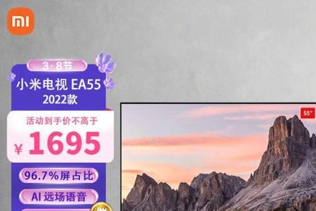 小米电视全面屏55es怎么用手机控制