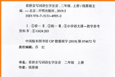哇哇地什么填词语2年级