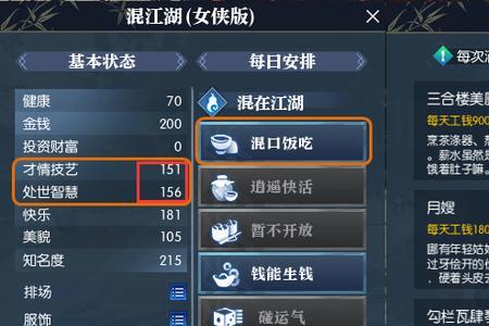 逆水寒升级攻略