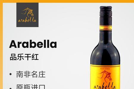 贝拉干红葡萄酒怎么样