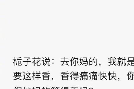 女朋友说脏话怎么回复