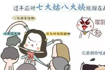 七大姑八大姨近义词