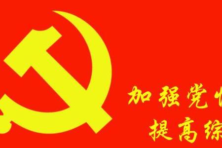 关于党的政策好句子
