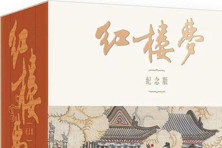 红楼梦白话版怎么来的