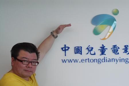 2011年杨志坚执导数字电影 公主驾到