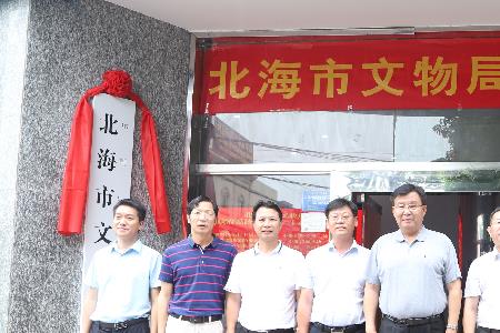 文体厅是什么单位