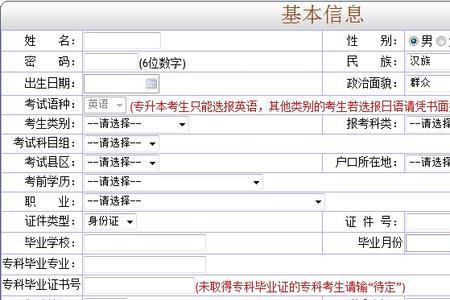 高职高考还是预报名怎么回事