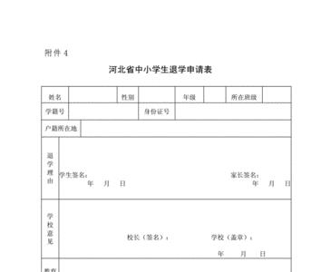 驾校退学和转学有什么区别