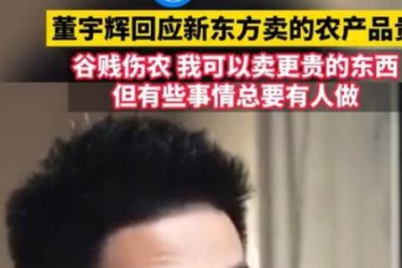 董辉宇新东方语录