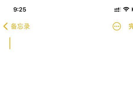 ios16怎么把备忘录弄成文件