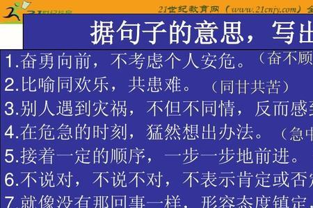 只能同甘不能共苦的成语