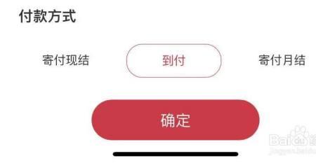 一般到付运费是怎么算的