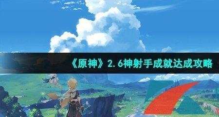 原神哪个射手适合速射
