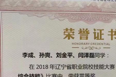 辽宁省优秀毕业生有奖金吗