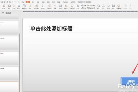 掌声音效怎么让观众听见