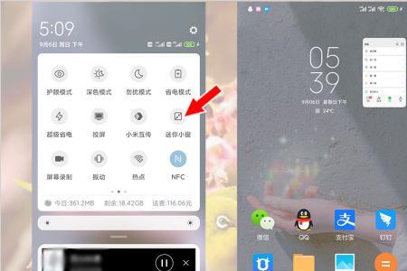 小米王者荣耀怎么开小窗