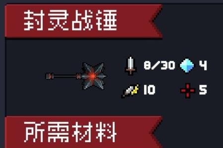 元气骑士勇士成就