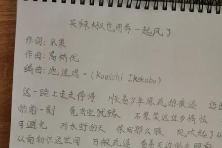 起风了歌词谁写的
