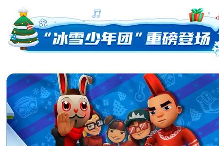 跑酷小子里面一共有几个弗莱克