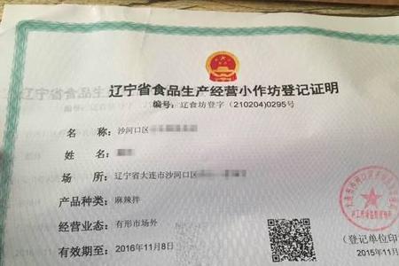 小餐饮证下来了怎么查电子版