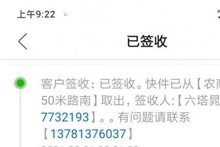 快递被撤回是什么意思