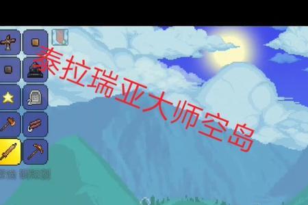泰拉瑞亚大师和普通有什么区别