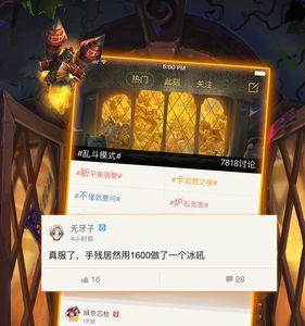 炉石传说助手和掌游宝哪个好用