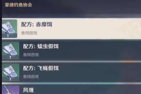 渔获精炼5级什么属性