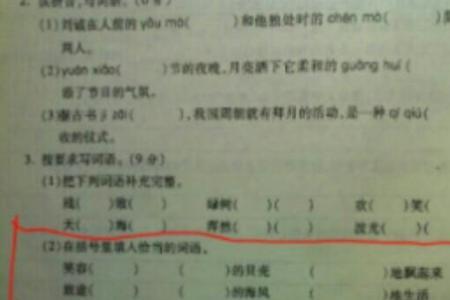 阵阵的什么填上恰当的词语
