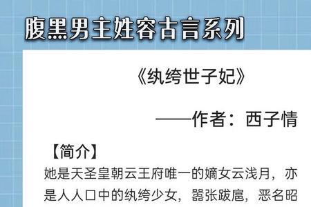 有哪部小说男主角姓薄