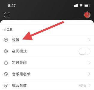 网易云可以登录几个手机