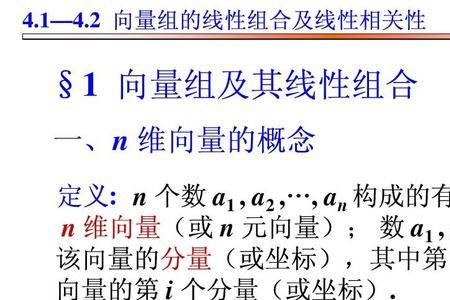 完全线性相关是什么意思
