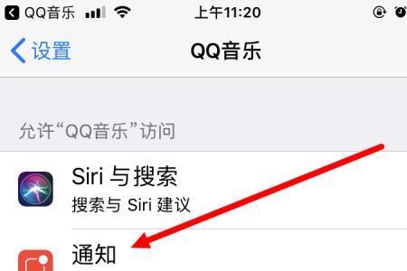苹果通知中心怎么出现音乐了