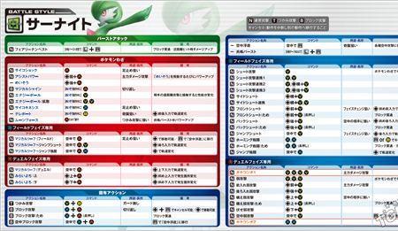 口袋妖怪石刃是什么招式