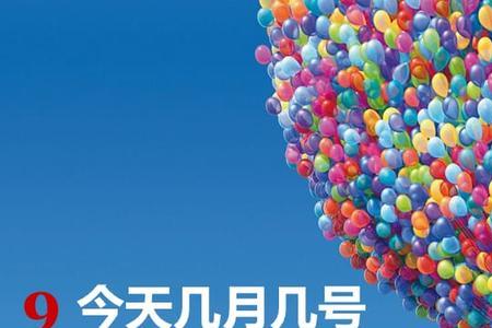 中下旬是指几号到几号