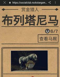 荒野大镖客克拉德鲁伯马好吗
